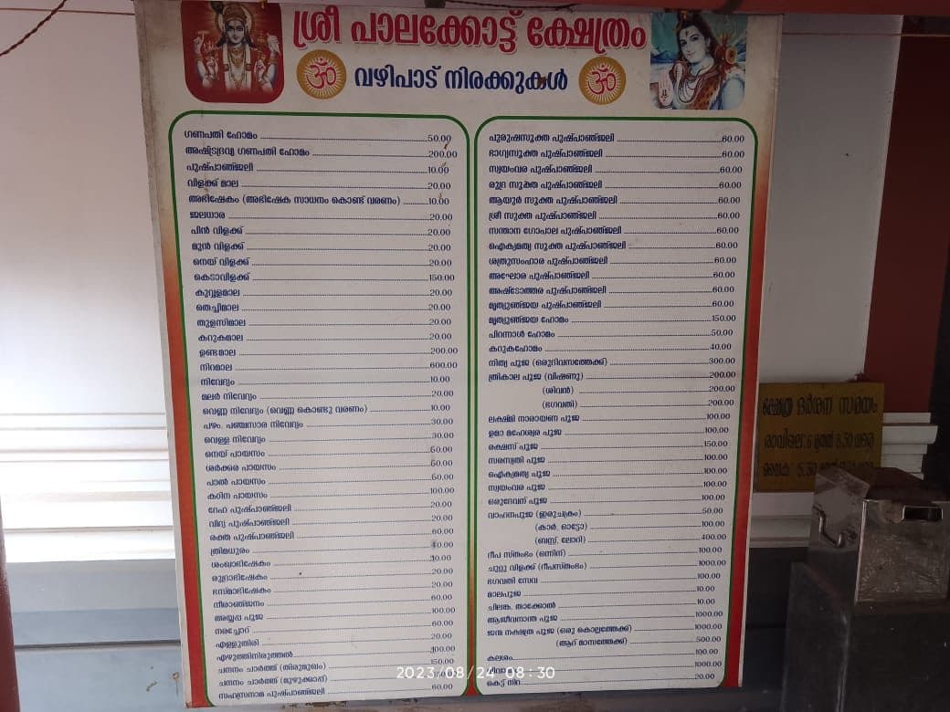 Avitanallur narayana temple gallery 3